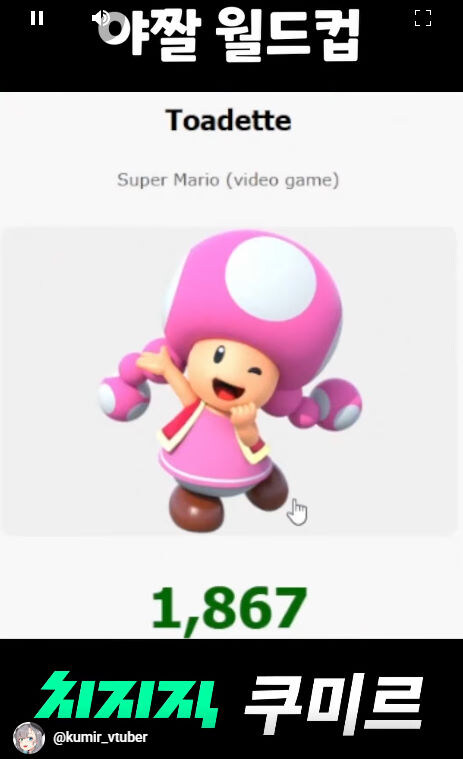 버미육)야짤 월드컵_26.jpg