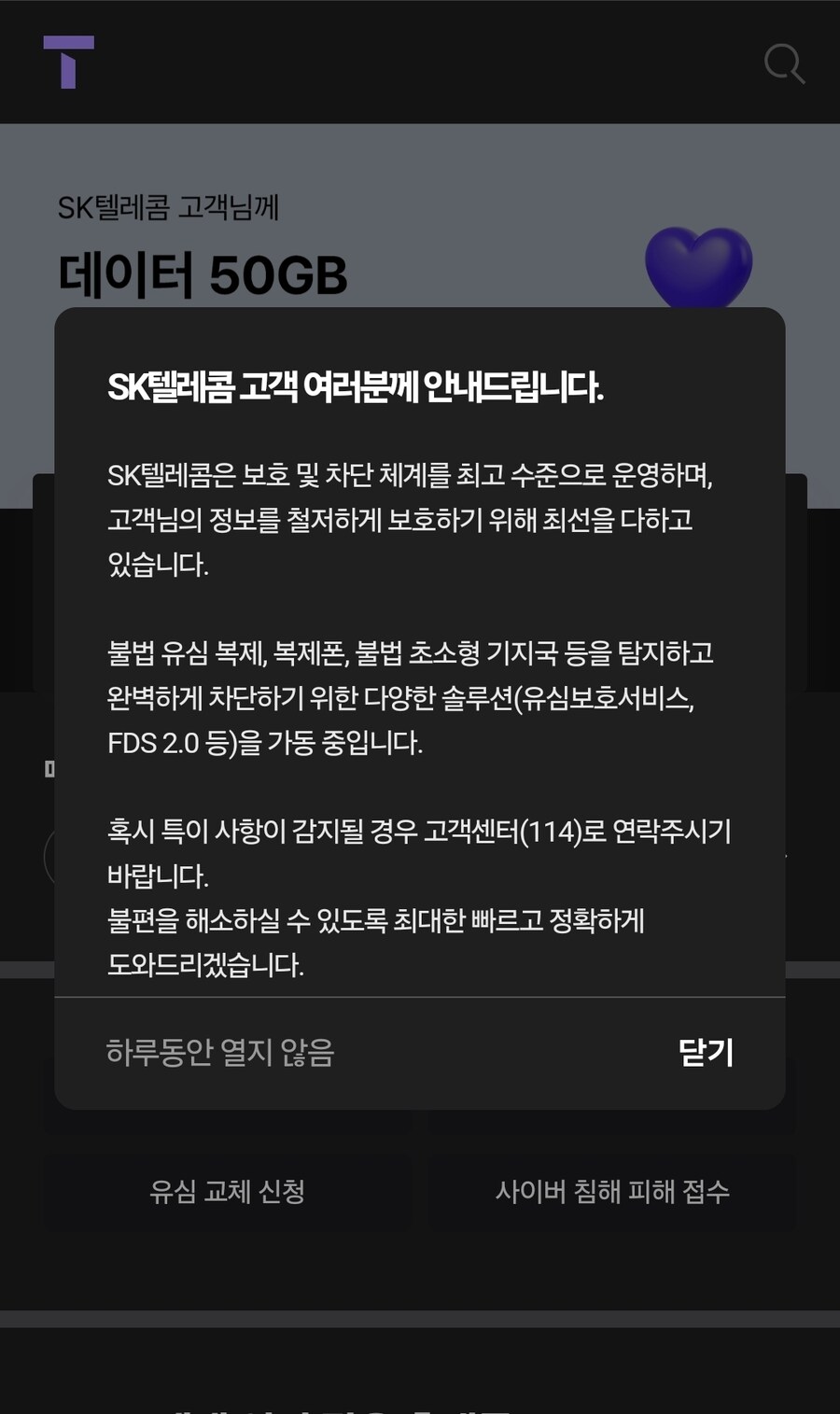 ㅋㅋㅋㅋㅋㅋㅋㅋ이게 유머지 시발 SKT 놈들ㅋㅋㅋ_1.jpg