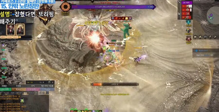 로아) 종막 하드 2-2 이후 트라이 디테일 몇가지_5.png