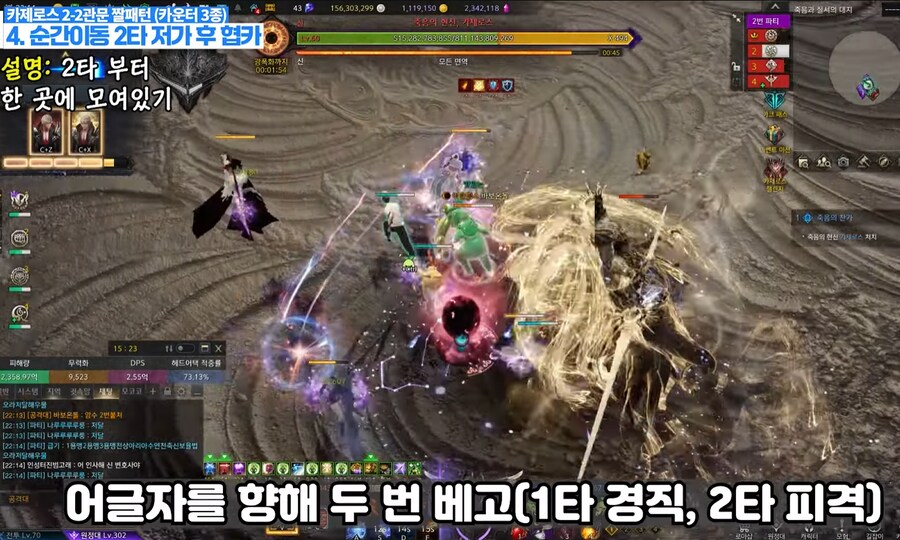 로아) 종막 하드 2-2 이후 트라이 디테일 몇가지_8.png