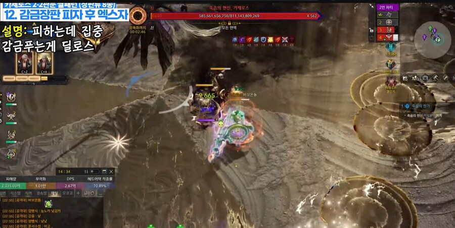 로아) 종막 하드 2-2 이후 트라이 디테일 몇가지_1.png