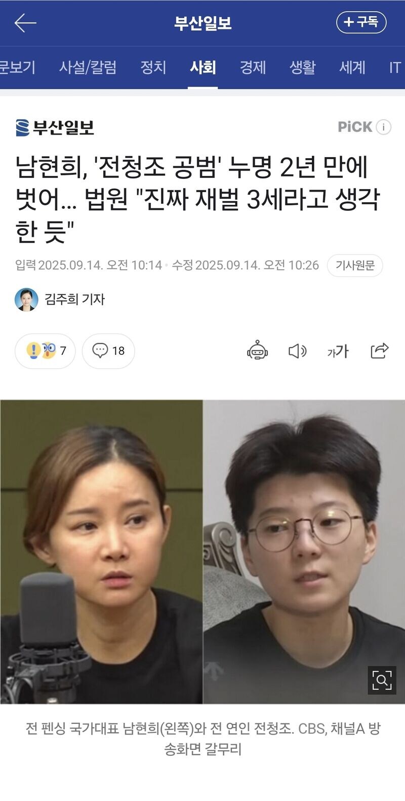 I'm 신뢰에요 최신근황_1.jpg