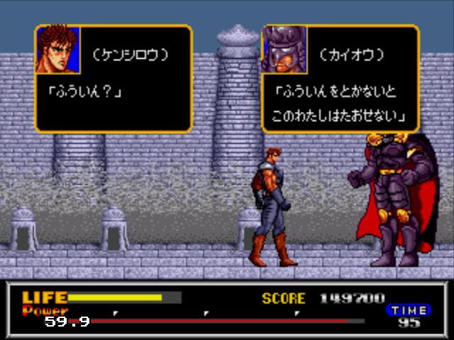 FIST OF THE NORTH STAR_11.jpg