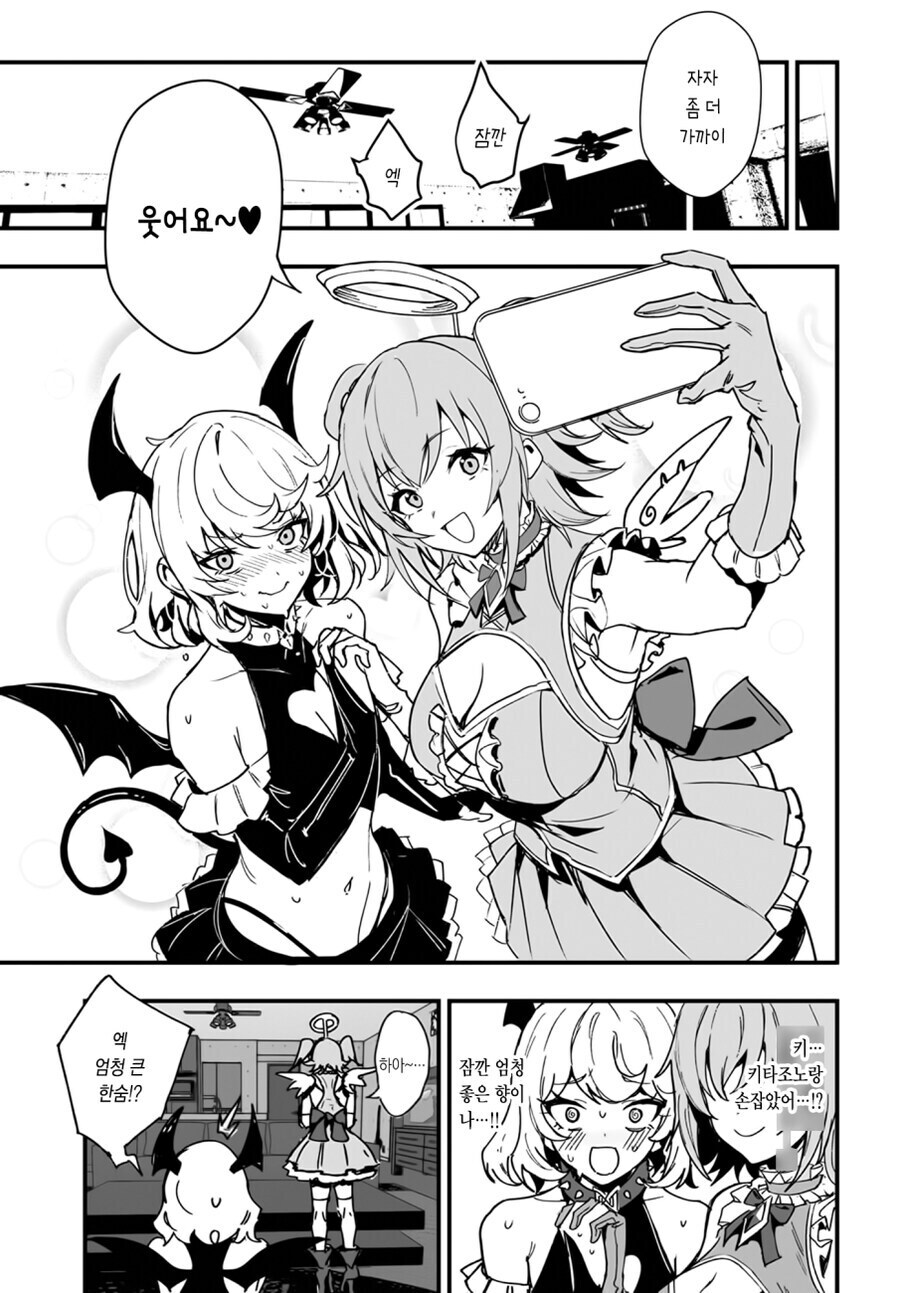 오타쿠녀가 갸루에게 5년 만에 복수하고 친구가 되는 .manwha_27.jpg
