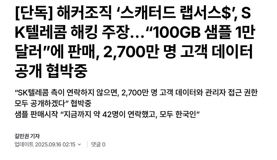 SKT) 이쯤되면 통신3사 이거 국방도 넘어서_1.jpg