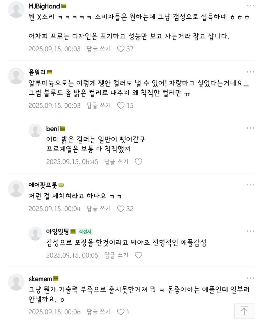 아이폰이 검은색을 안 만드는 이유_2.jpg