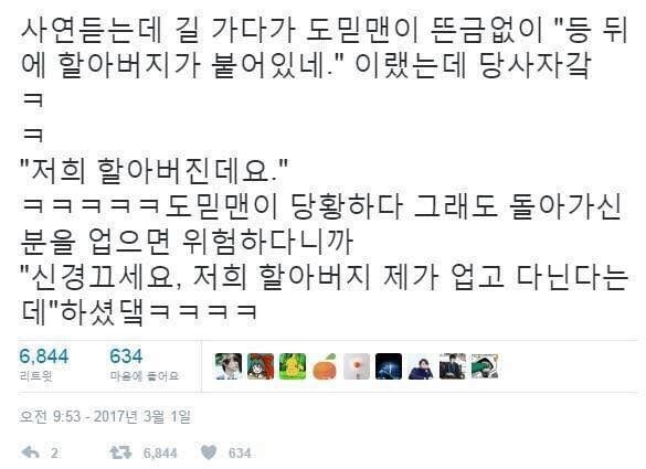 할아버지를 스탠드로 사용하는.jpg
