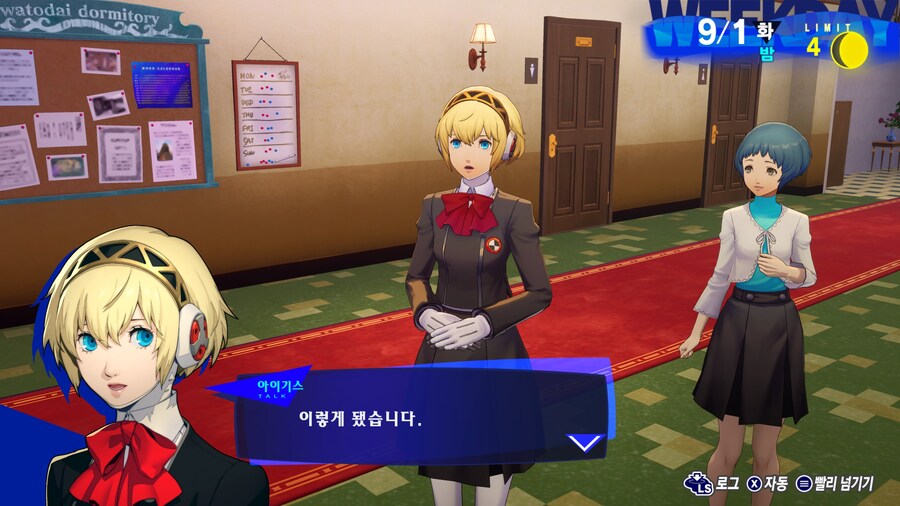 (페르소나) 페르소나3 많이 발달이 됬어 캐릭터 디지인이!!!_3.jpg