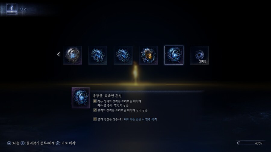 엘밤통] 심층 유물 가챠 좀만 더 돌리면 엄청난것들 나오겠네요_1.jpg