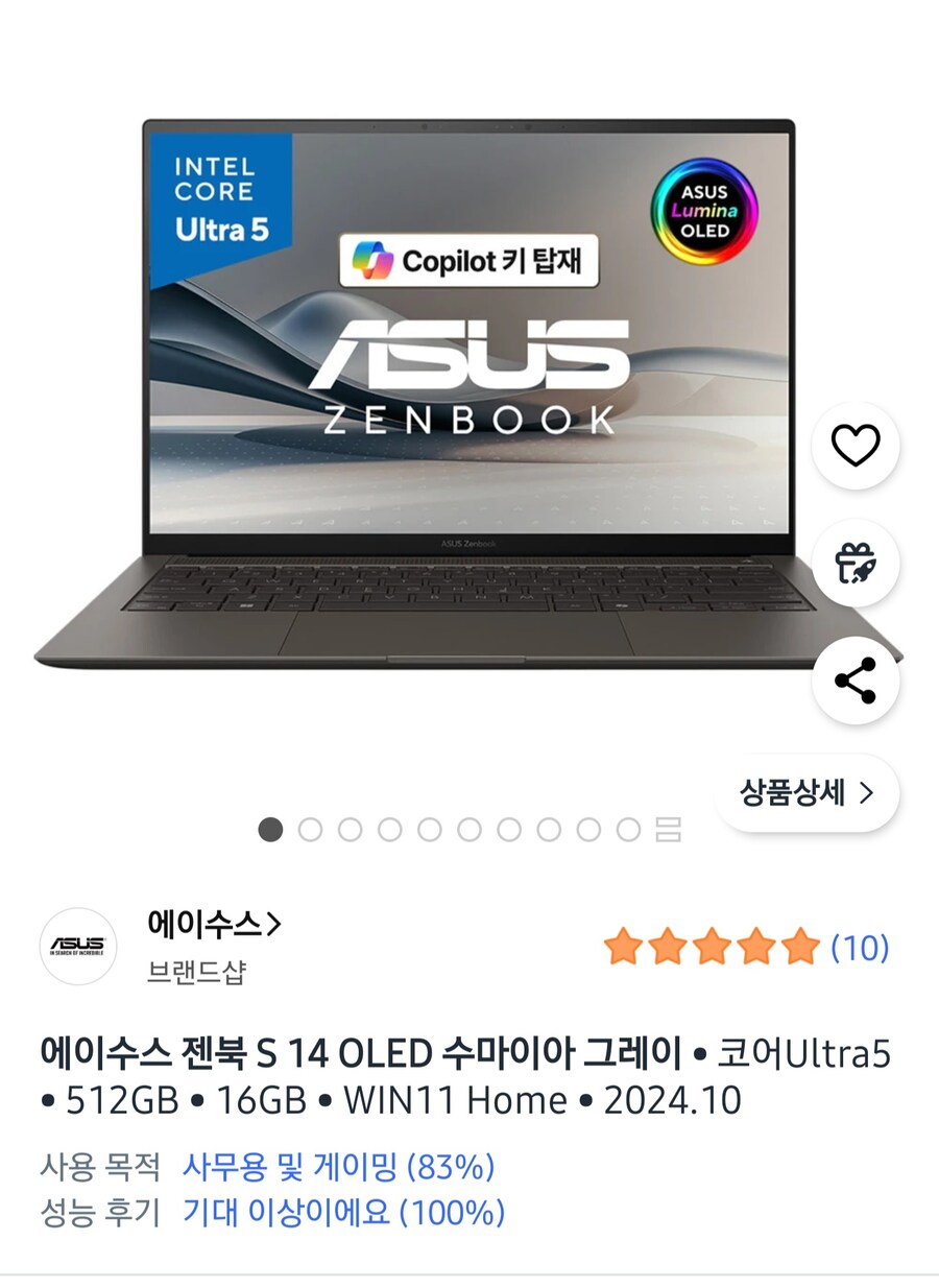 [쿠팡] 젠북 S14 OLED 노트북 루나레이크 226V / 1,25,9100_1.jpg