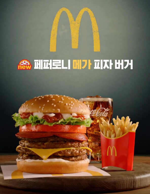 맥도날드) 신규 버거_1.png