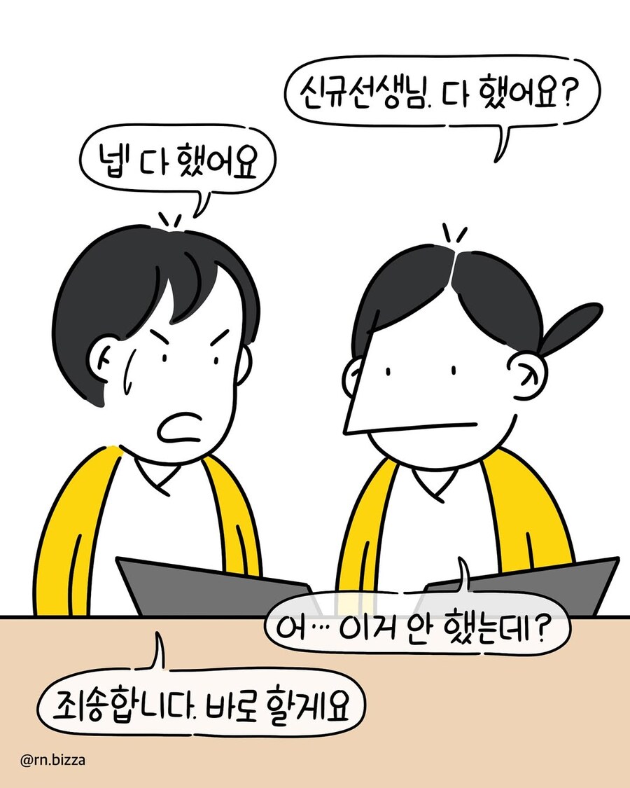 페미코인 타던 그 간호사 만화 근황