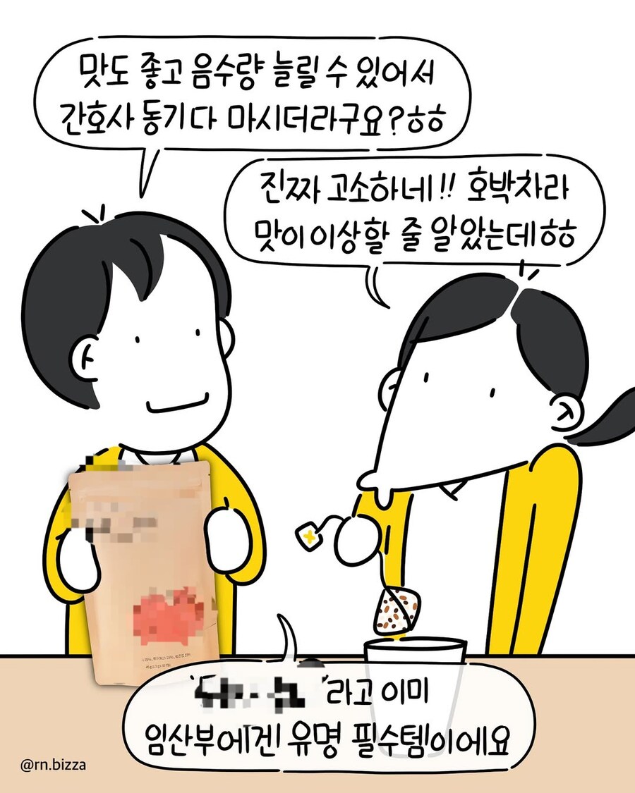 페미코인 타던 그 간호사 만화 근황