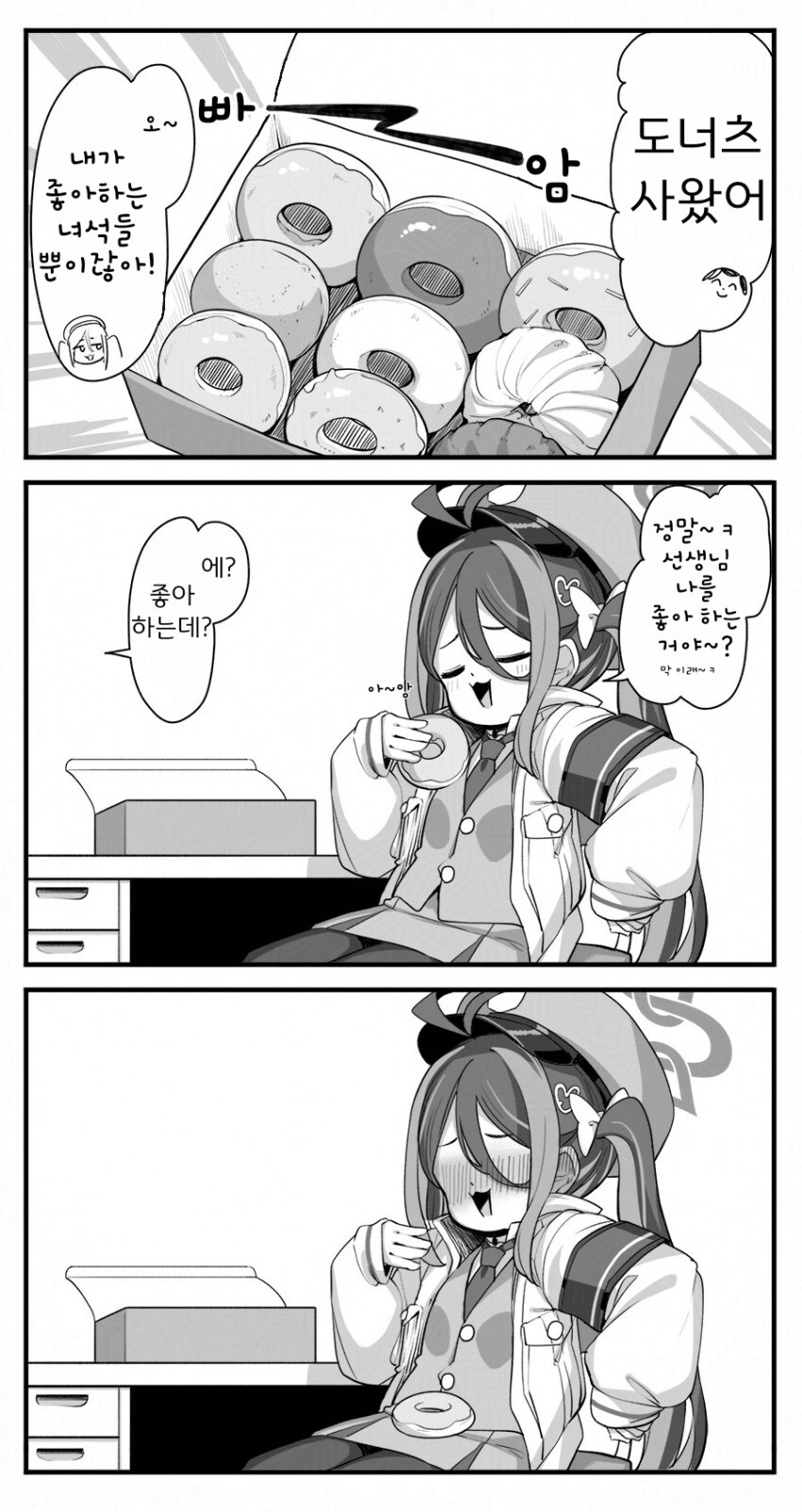 블루아카) 후부키에게 도넛 사주는 선생님.manga_1.png