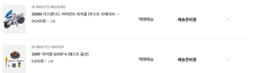 지난주 금요일 구매 배송 문의 결과 물론 공지 떳을때 문의 했는데._2.png