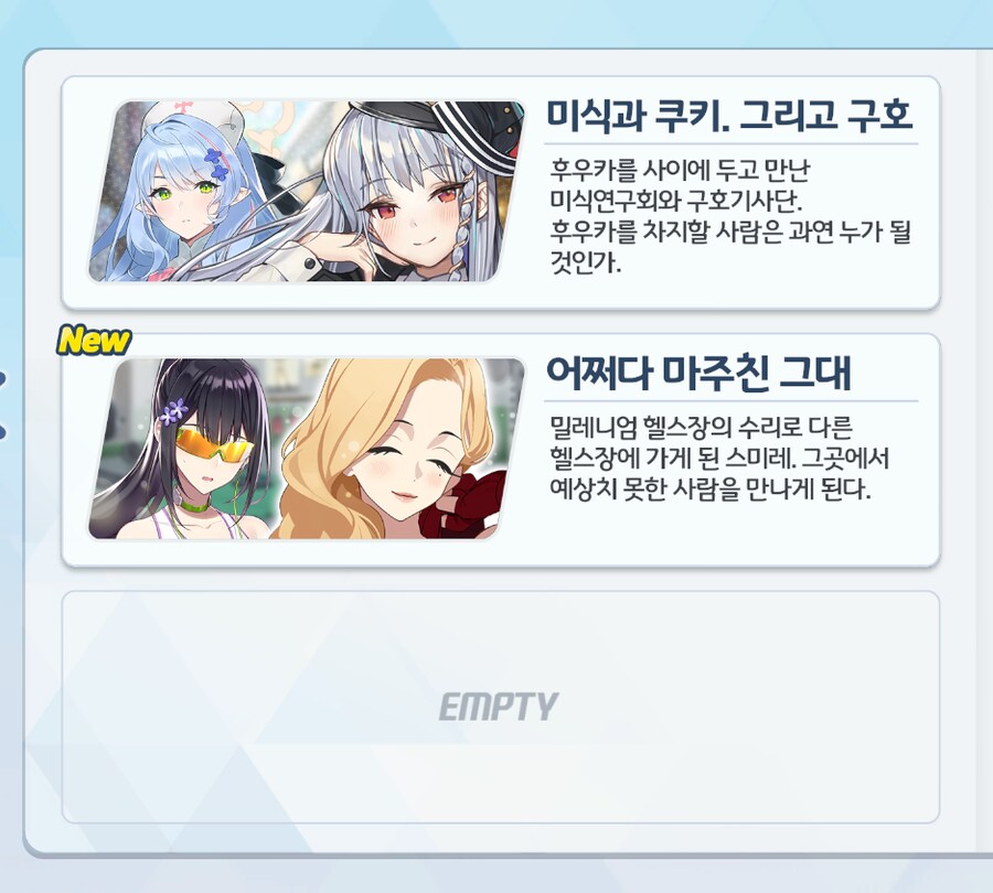 미니스토리 업적 청휘석 있습니다._2.png