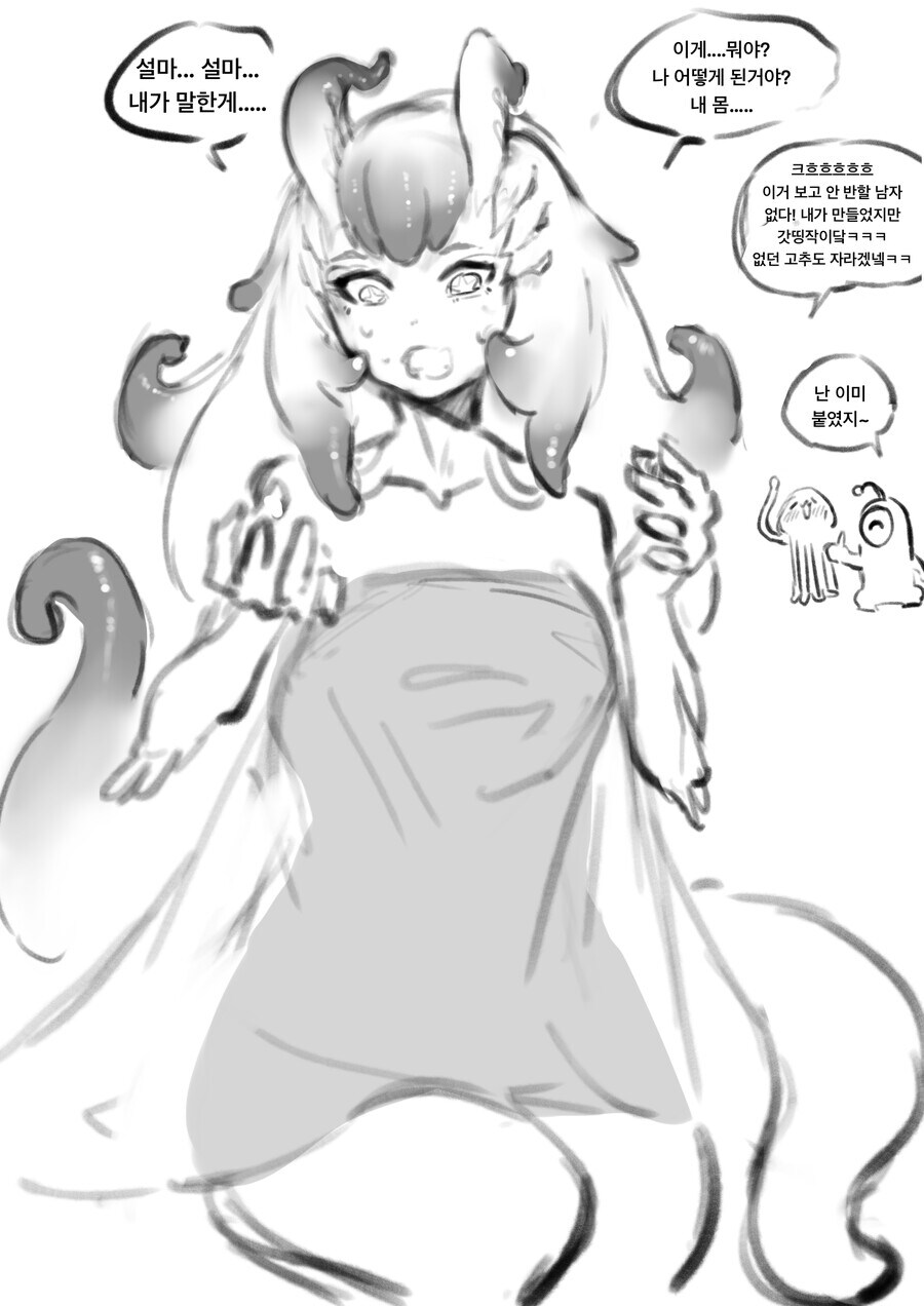 외계인에게 TS 되는 만화.JPG_2.jpg