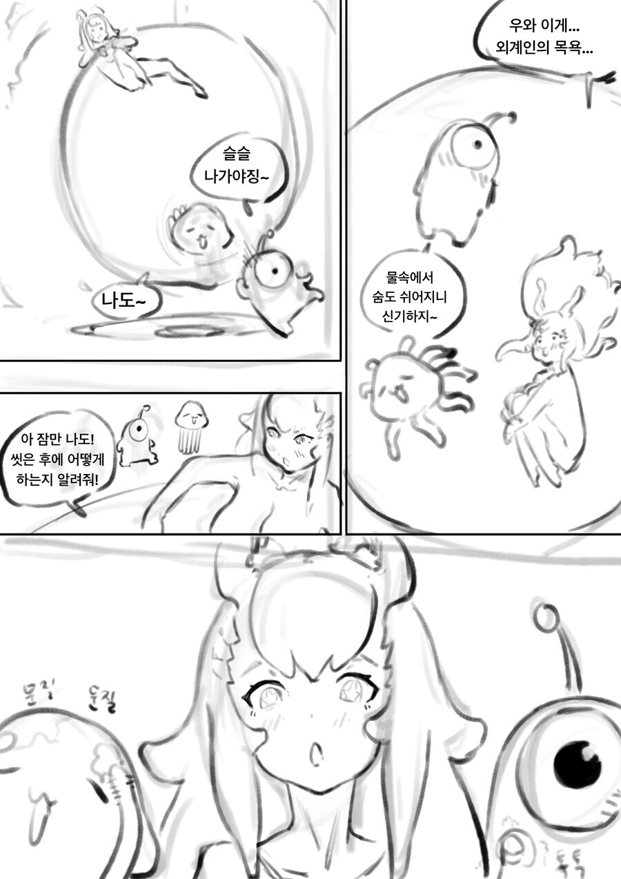 외계인에게 TS 되는 만화.JPG_11.jpg