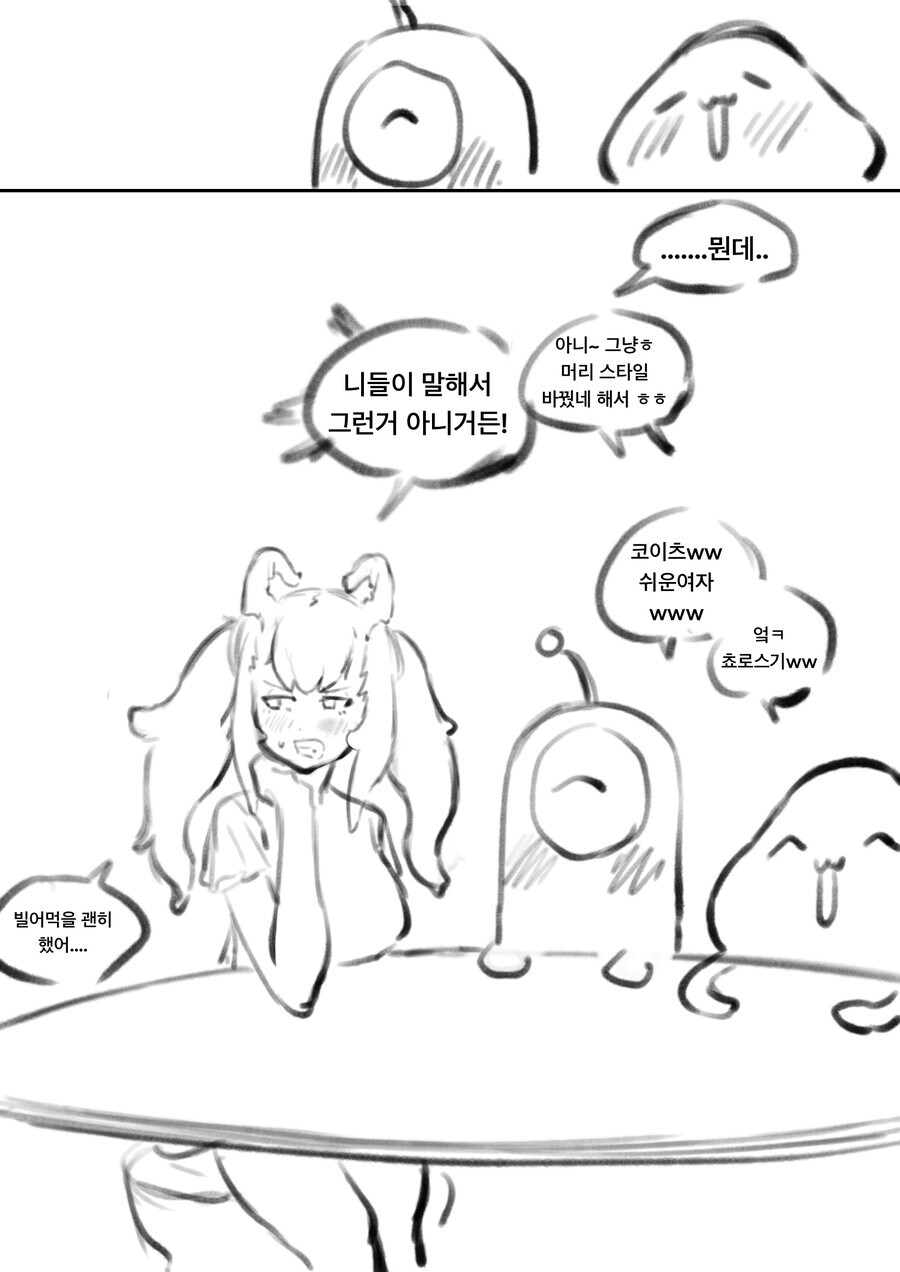 외계인에게 TS 되는 만화.JPG_14.jpg