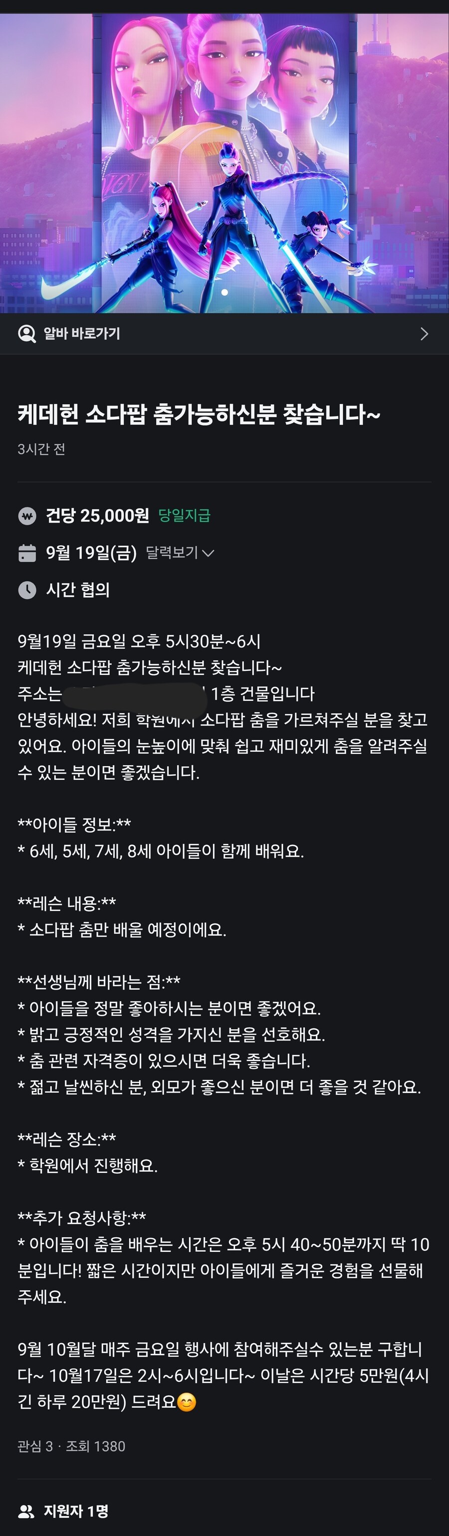 케데헌)우리동네 당근알바_1.jpg