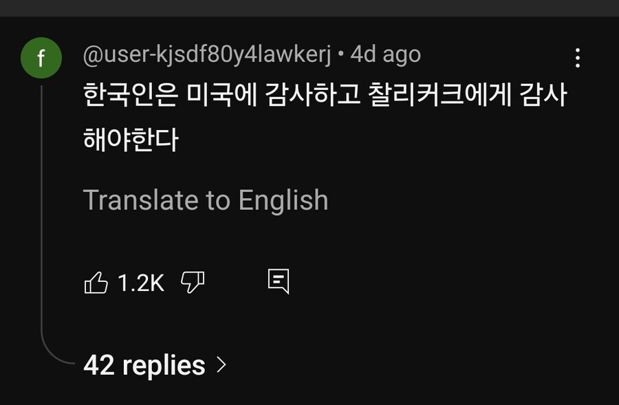 찰리 커크가 한국대상으로 발언한 어록_7.jpg