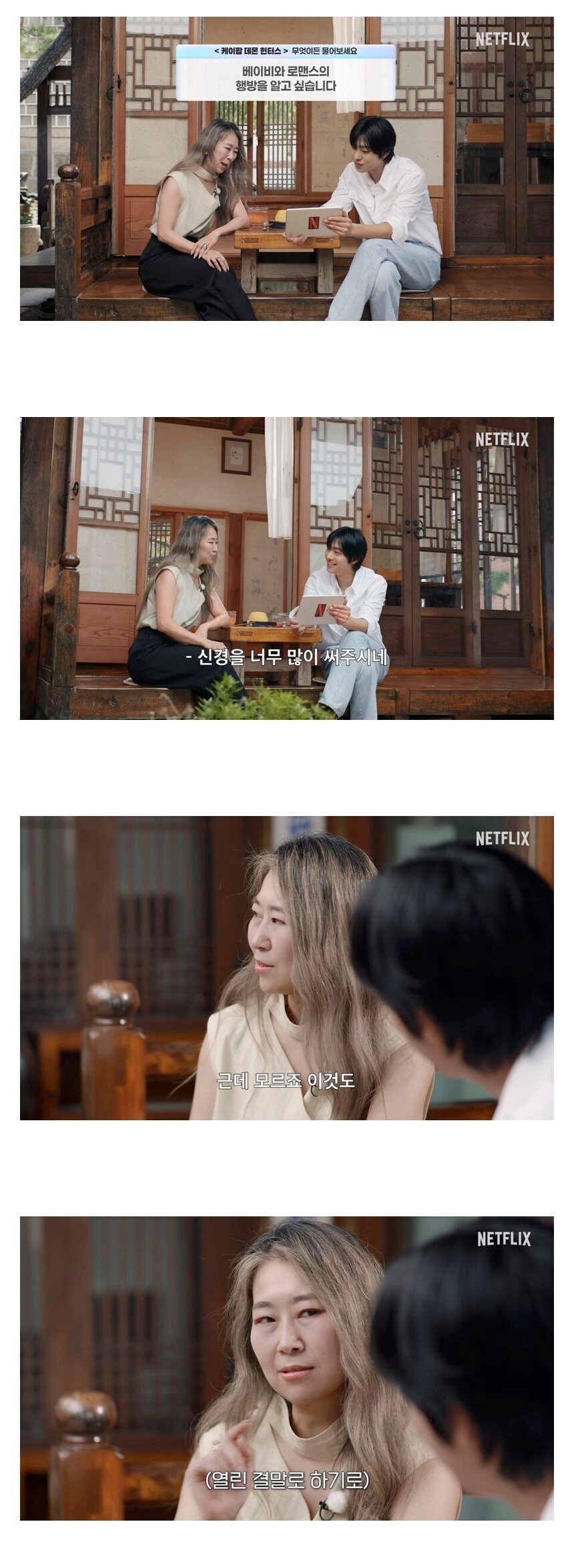 케데헌)원작자가 밝힌 베이비와 로맨스 근황_1.jpg