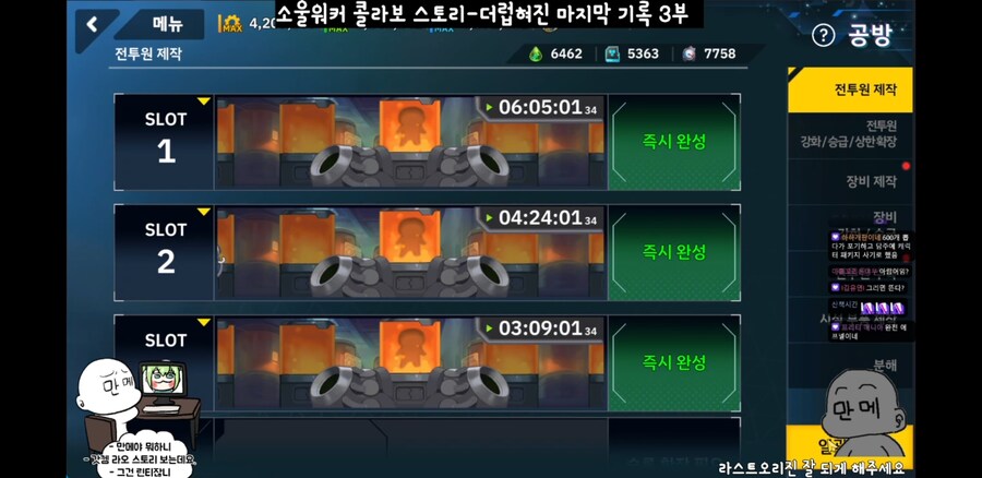 라오)어제 만메에게 일어난일_1.jpg