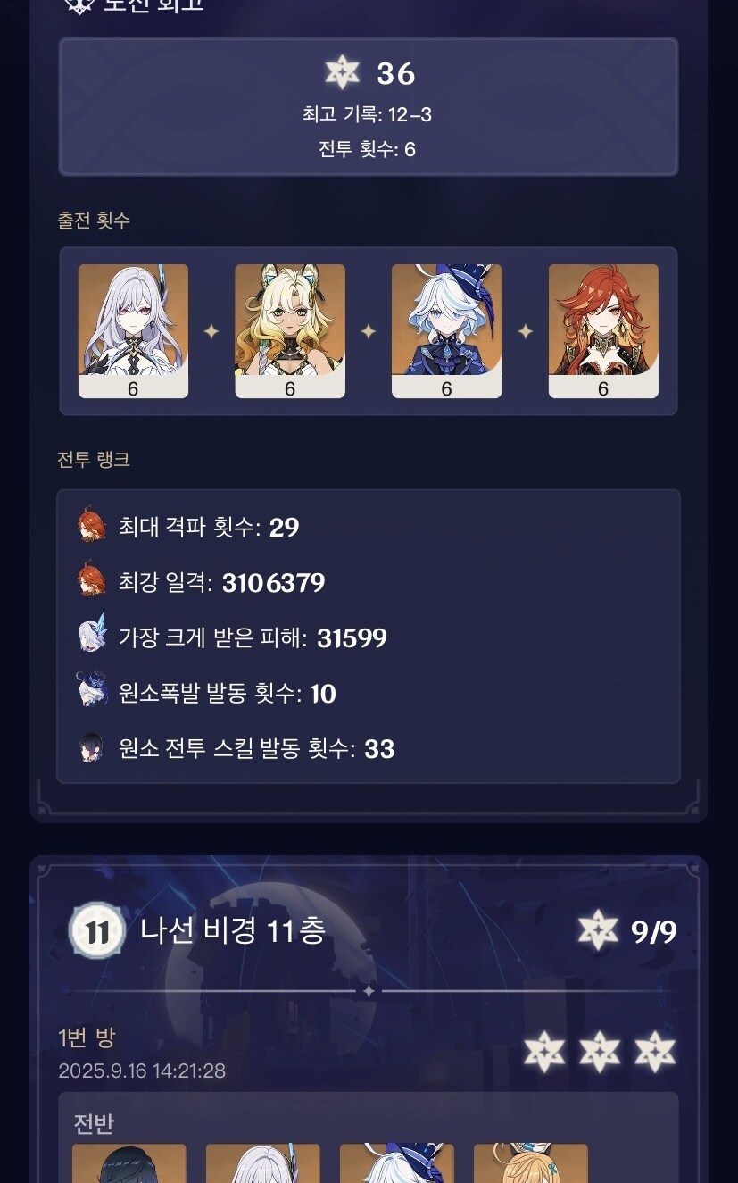 바뀐나선 무지성 돌아보기_1.jpg