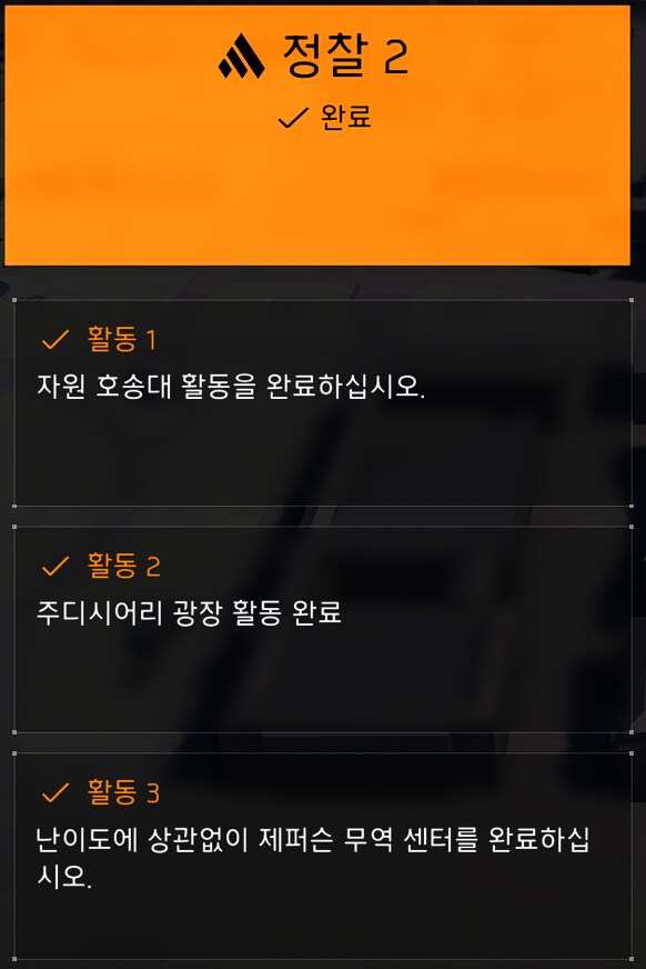 이번주 추격전 정찰2_1.png