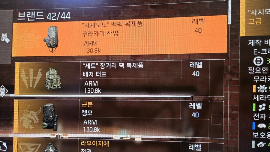 디비전2 설계도 4개가 뭔지..못찾겠네요 하.._1.jpg