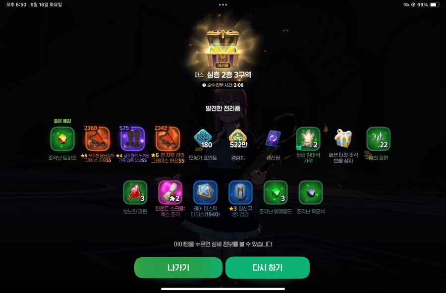 마비m)아니 부캐한테 운 다 털리네 ㄷㄷ_1.png