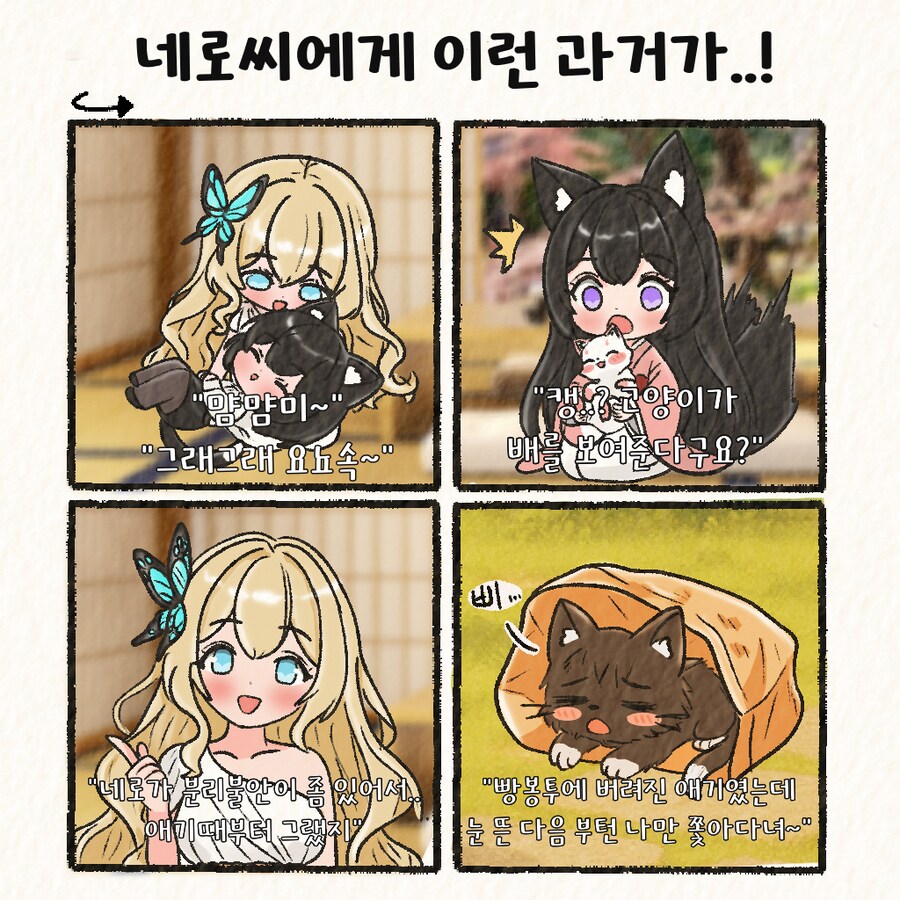 (여우찻집)예쁜여우 보구가용! 여우찻집 497~499편!!_4.png