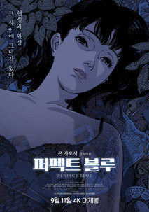 퍼펙트 블루) 오랜만에 창작물 보면서 진짜 기분 더럽다는 생각 듬 (호불호 주의)_1.jpg