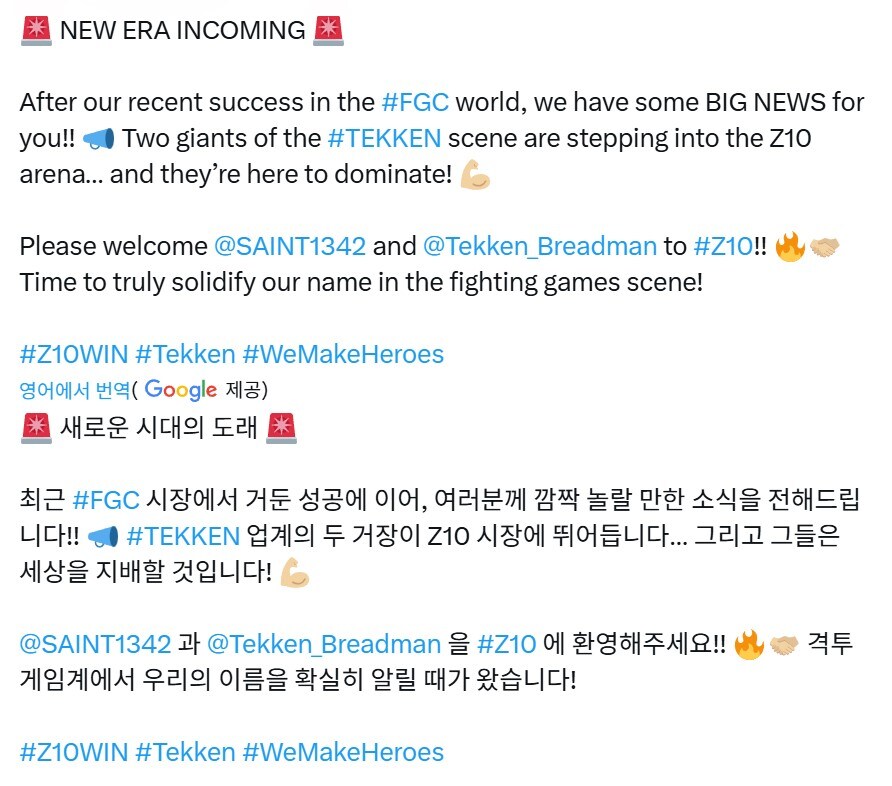 철권 게이머 세인트, 빵쟁이 Z10 Esports 입단_1.jpg