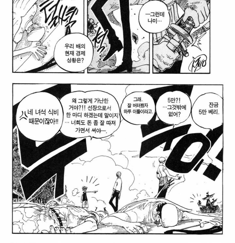 원피스) 나미의 일상_1.jpg