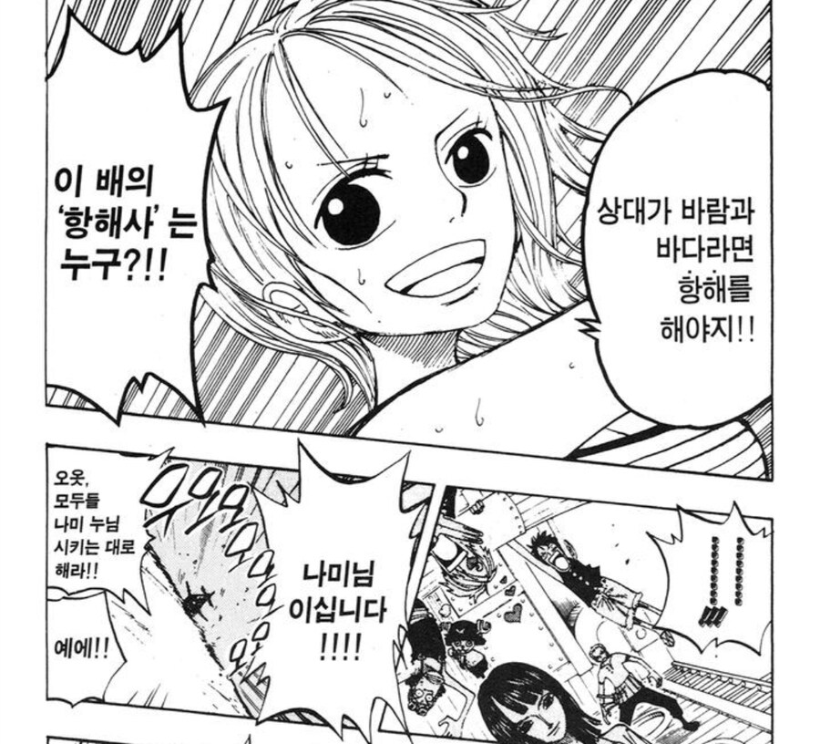 원피스) 나미의 일상_10.jpg