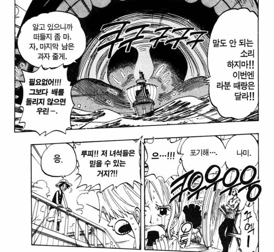 원피스) 나미의 일상_16.jpg