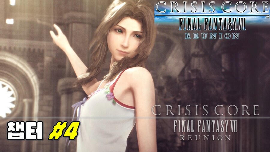 [겜이지] 크라이시스 코어 파이널판타지7 리유니온 챕터 #4_1.jpg