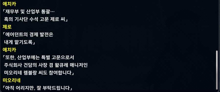 슈로대 Y) 납득이 가면서도 좀 이상한 장관들_3.png