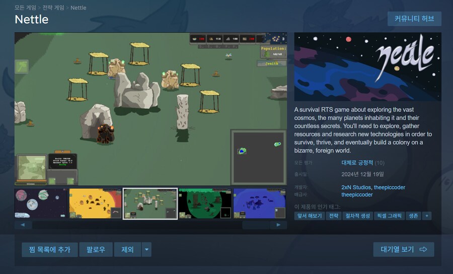 [스팀] Nettle (무료)_1.png