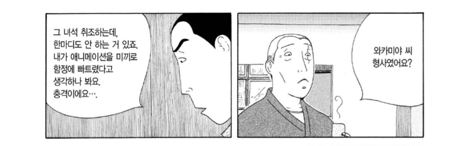 심야식당) 최악의 등장인물 TOP 1_4.png