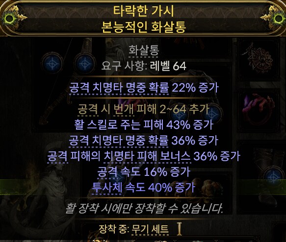 poe2)이번 리그 욕도 많이했지만 재밌긴하네_4.png