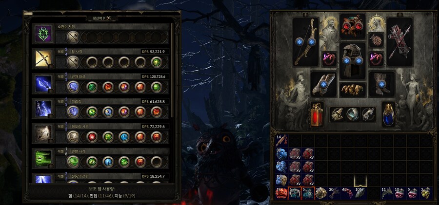 poe2)이번 리그 욕도 많이했지만 재밌긴하네_2.png