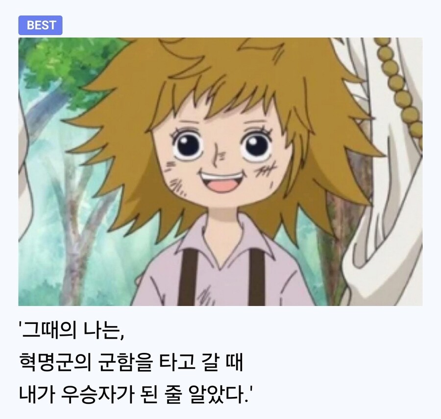 원피스 모두가 울었던 영화 엔딩_2.jpg
