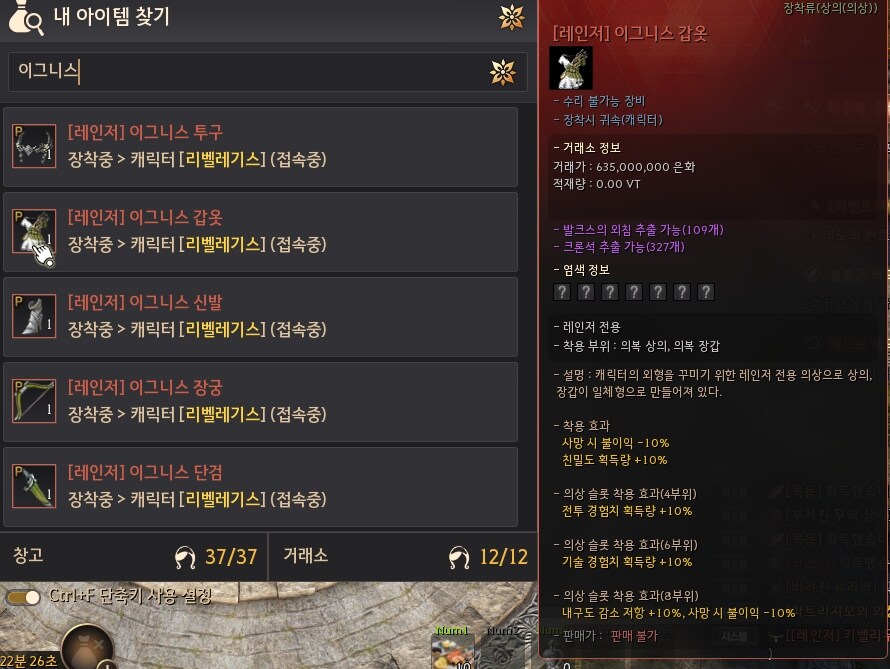 [검은사막] 레인저 전용 오픈베타 한정 의상 '이그니스' 풀셋 착용샷 및 움짤_1.jpg