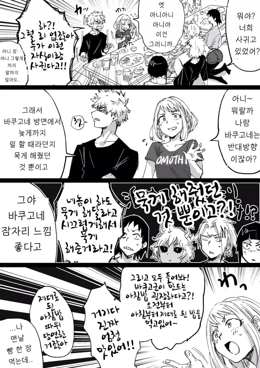 나히아)히로아카에서 은근히 맛있는 커플링_2_2.jpg