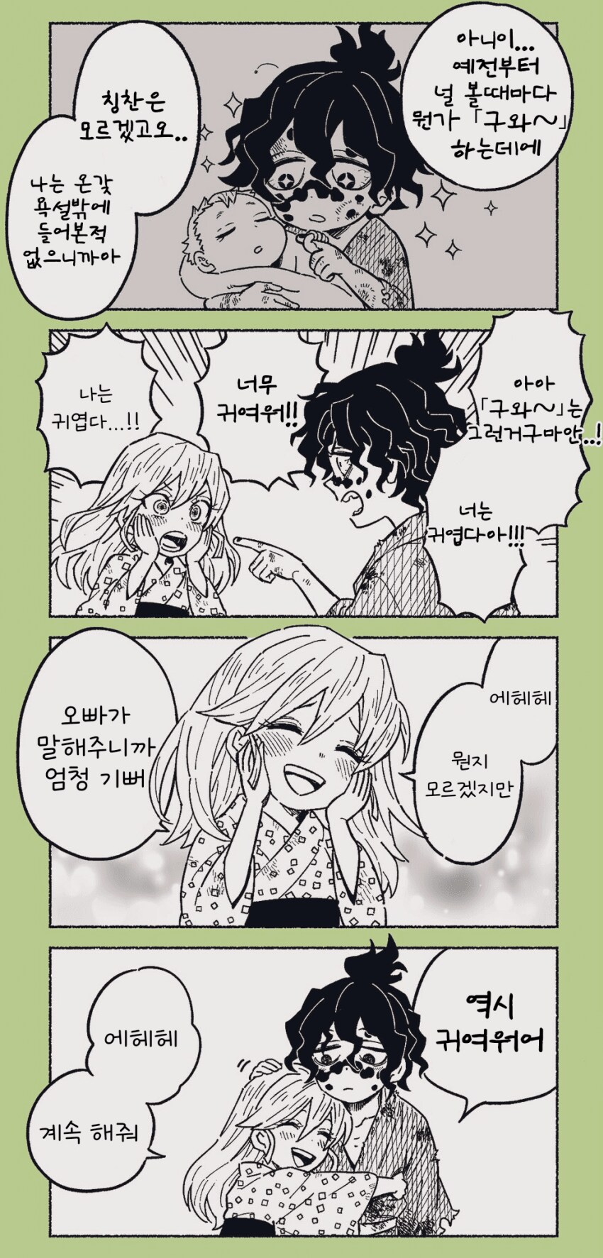 귀멸) 타락한 거 이해는 가는 애들_2.png