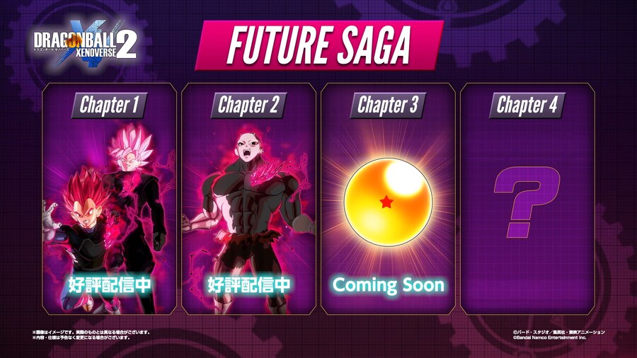 드래곤볼 제노버스2: 신규 DLC 퓨처 사가3 발표_2.png