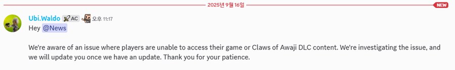 [XBOX, PC] 아와지의 덫 접근 불가 문제 조사 중_1.png