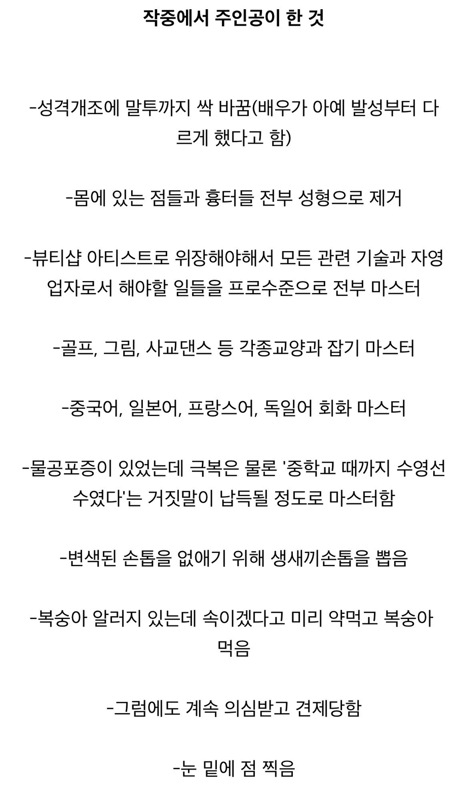 사실은 개연성 충분했던 설정_2.webp